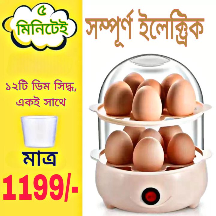 Electric%20Automatic%20Egg%20Steamer%20or%20Egg%20Boiled%20Machine%20-%20Image%208