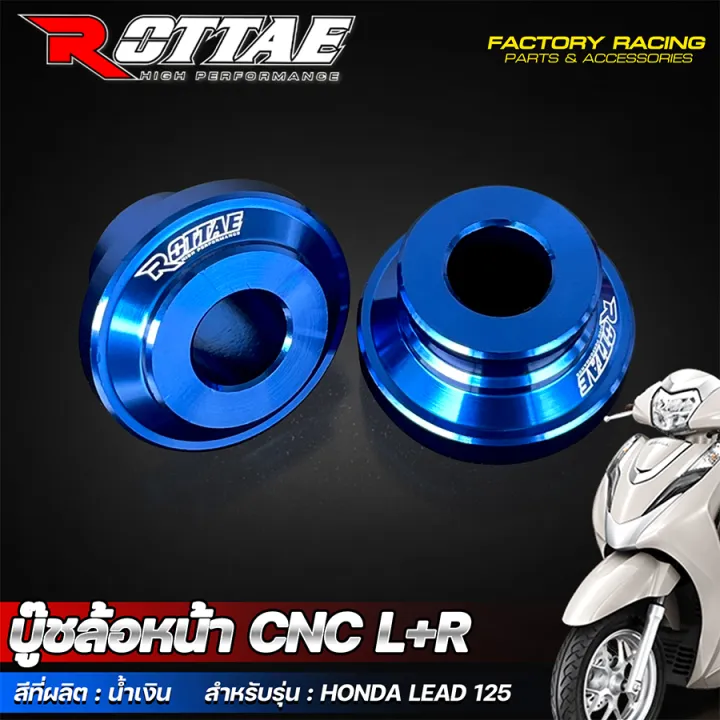 Front%20Wheel%20Boot%20Cnc%20Rottae%20Laed125%202V/4V%20-%20Image%205