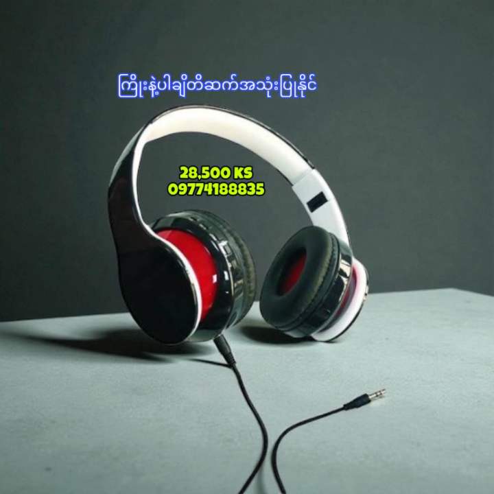 Bluetooth Headphone ကြိုးမဲ့ | Wireless Headset | အသံကြည် | Bass ပြင်း | Battery ကြာ | ဖုန်းပြော / သီချင်းနားထောင်