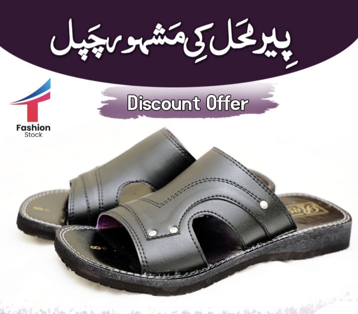 Pir Mahal Soft Chappal