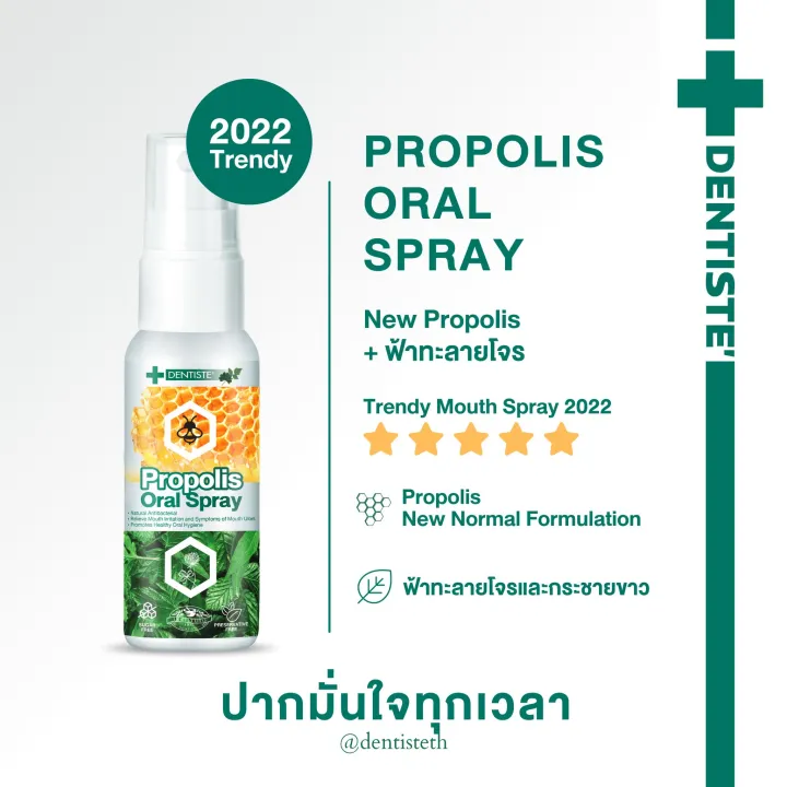 Dentiste%E2%80%99%20Hygienic%20Breath%20Spray/Andrographis%20Paniculata/%20Propolis%20Oral%20Spray%20Dentiste%E2%80%99%20Hygienic%20Breath%20Spray/Andrographis%20Paniculata/%20Propolis%20Oral%20Spray%20%5BProducts%20Are%20Available%20in%203%20Formulas%5D%20Mouth%20Spray%20Mouth%20Spray,%20Fragrant%20and%20Refreshing%20-%20Image%204