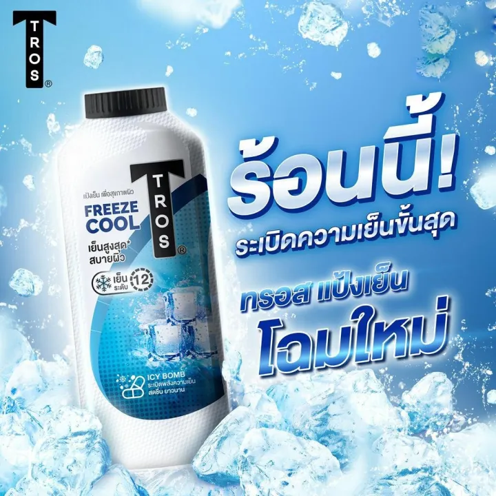 Tros%20Cooling%20Powder%20280%20Grams,%20Double%20Pack,%202%20Bottles%20(Zinc%20Fuel%20/%20Freeze%20Cool%20/%20Extreme%20Protect%20/%20Cool%20Sport)%20-%20Image%205