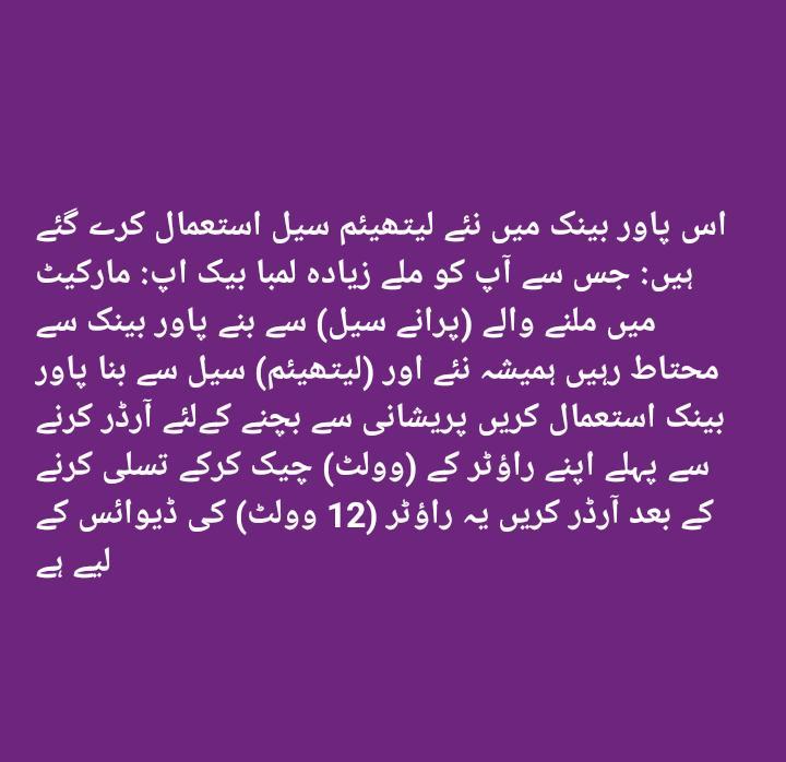 Router%20Power%20bank%2012%20Volt%2012%20Volt%20fiber%20router%20power%20bank%20Ups%20power%20bank%20Router%20Huawei%20Router%20Tp-link%20D-link%20Ptcl%20%20Tenda%20Huawei%20Router%2012%20volt%20Net%20device%20power%20bank%20With%20Free%20Branded%20Charger%20-%20Image%207