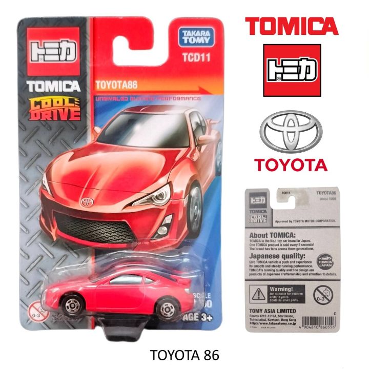 Compact tomica( 山田専用）