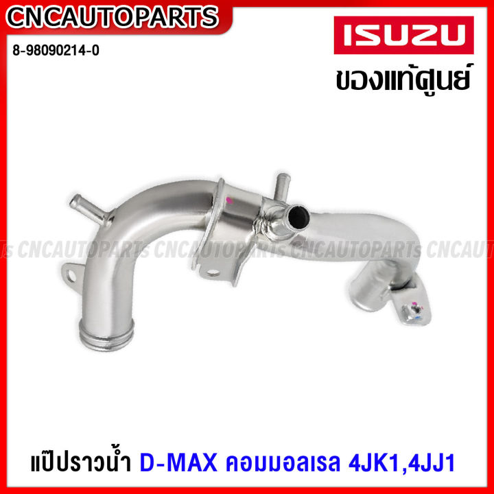 Genuine Center) Isuzu D-MAX common rail 4jk1, 4jj1, Gold