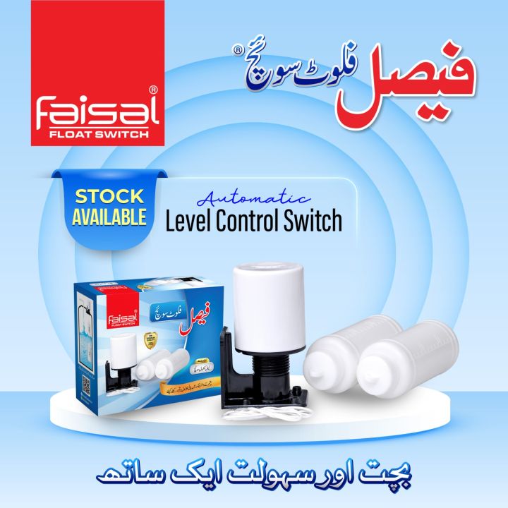 Faisal%20Float%20Switch%20Original%20%7C%20Faisal%20Float%20Switch%20%7C%20Automatic%20Float%20switch%20for%20level%20control%20-%20Image%202