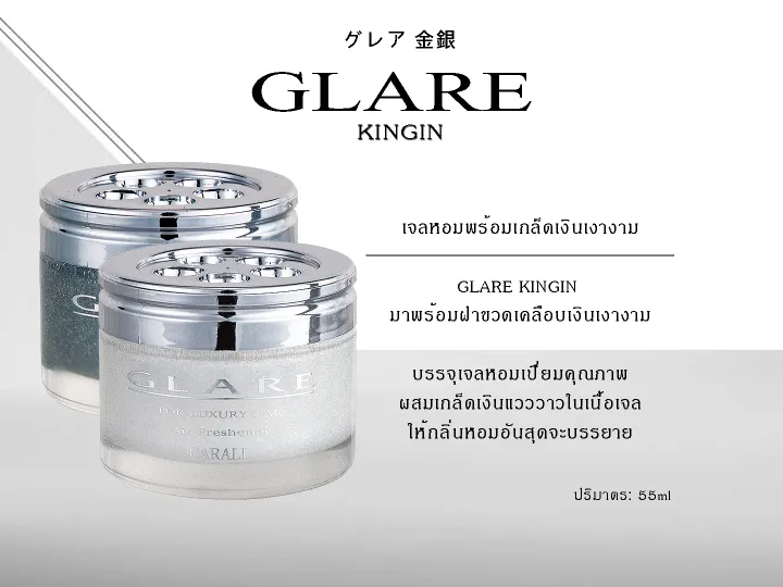 Carall%20glare%20kingin%20car%20perfume%20high%20quality%20gel-air%20freshener%2055ml-made%20in%20Japan%20-%20Image%204