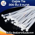 300 pcs 3 sizes cable tie, cable tie, nylon cable tie, cable tie. 