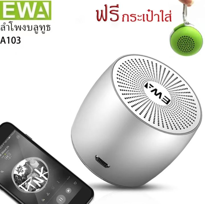 Genuine wireless Bluetooth speaker Ewa A103 mini wireless Bluetooth ...