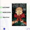 Jujutsu Kaisen Volume 30 | Premium Quality Paperback Manga | MANGA MY BOOKS. 