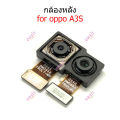 Front camera op A3s rear camera for Oppo A3s. 