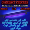 8watt 1 fit complete BLB  Money_Detector UV Flashlight Ultraviolet Black Light Multifunction Currency_Checker UV Light 220V. 