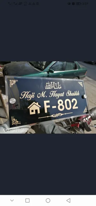 Customize%20House%20name%20plate%20%7C%20name%20plate%20%7C%20customize%20name%20plate%20%7C%20modern%20house%20name%20plate%20design%20-%20Image%202