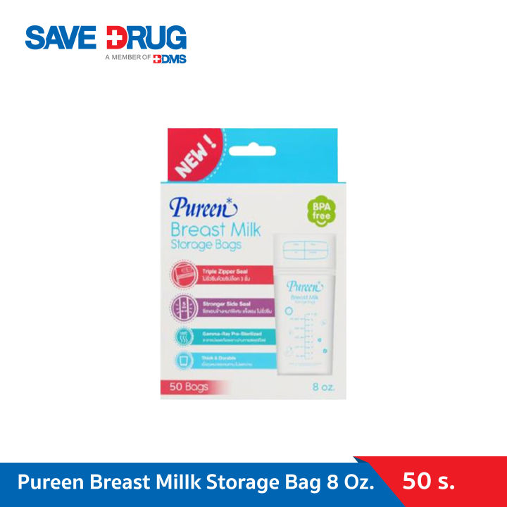 Pureen Breast Milk Storage Bag 8 Oz. 50's Pureen Breast Milk Storage Bags, 3 Zippers, Quantity 50 Pieces