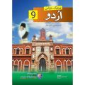 Unique Notes Urdu 9th Class #Unique #notes# Urdu #9th #whole sale price. 