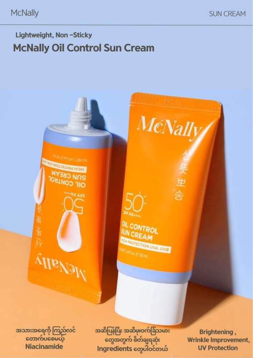 MCNally%20Suncream%20SPF%2050+++%2050ml%20-%20Image%202