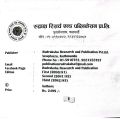 Rudraksha Nepal Rastra Bank Assistant Director | 3rd Edition 2082 | Second Phase | Prakash Kumar Gautam | Krishna Niraula | Khagendra Katuwal | Sandip Pokhrel. 