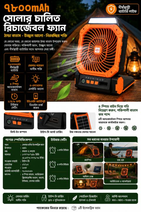 7800mAh Led Lantern Long-lasting Battery Life Infinite Loop Solar Panel Fan Solar Powered Adjustable Speed Rechargeable Fan