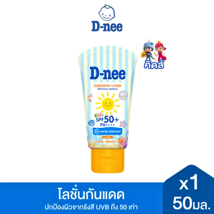 D-Nee%20Sunscreen%20Lotion%20for%20Children%20Spf46%20Pa++++%20(Age%206%20Months+/Size%2050%20Ml.)%20Denny%20Children's%20Sunscreen%20Lotion%20Sunscreen%20for%20Children%20-%20Image%209
