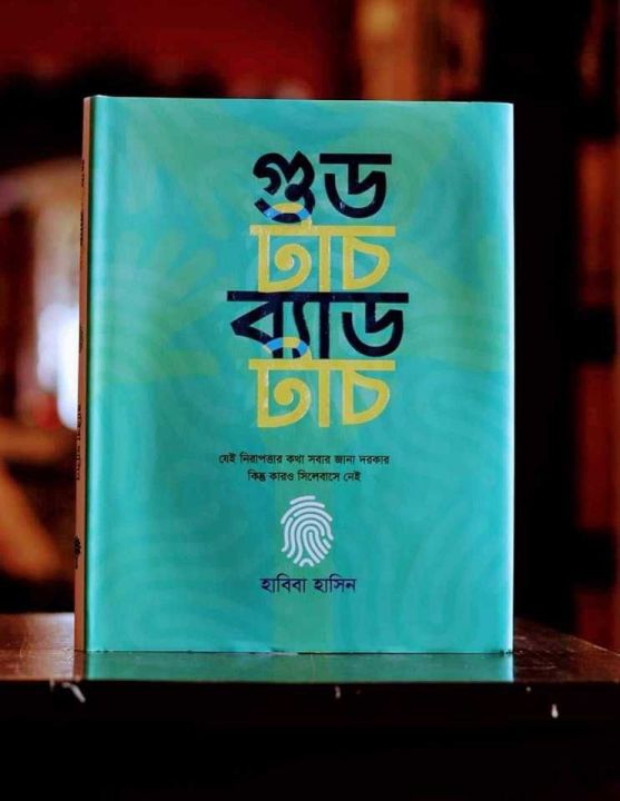 Good Touch Bed touch