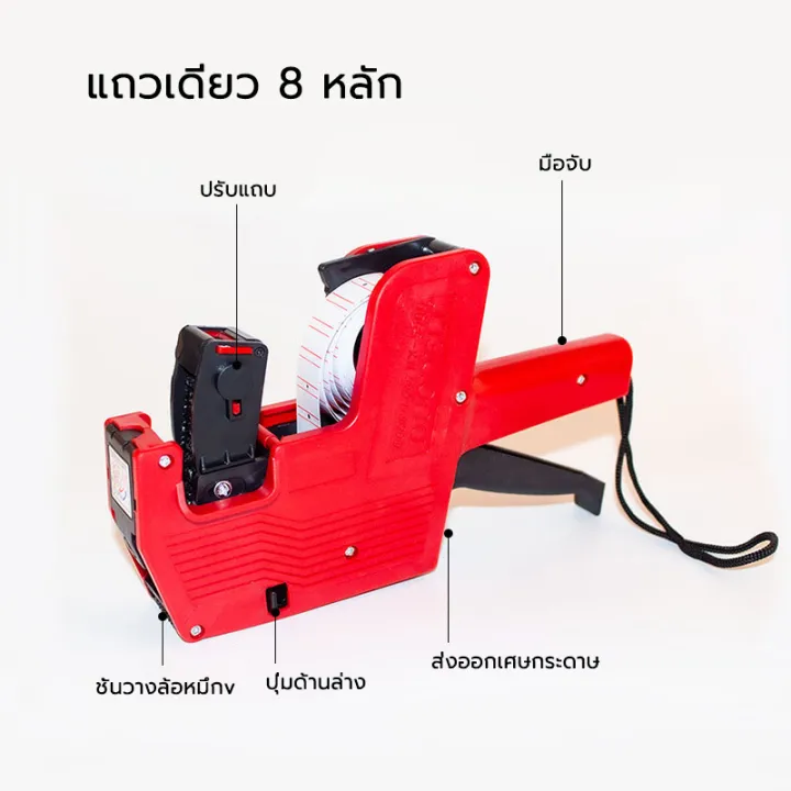 MX-5500%20price%20tag%20shooting%20machine%20price%20sticker%20machine%20priceable%20price%20-%20Image%206
