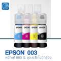 Epson 003 refill ink Epson (empty refill ink) 4 colors 1 bottle total 4 bottles (for Epson printer l3110, l3150) cat_inks. 