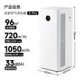 Xiaomi Mijia Air Purifier 5 Pro (AC-M27-SC). 