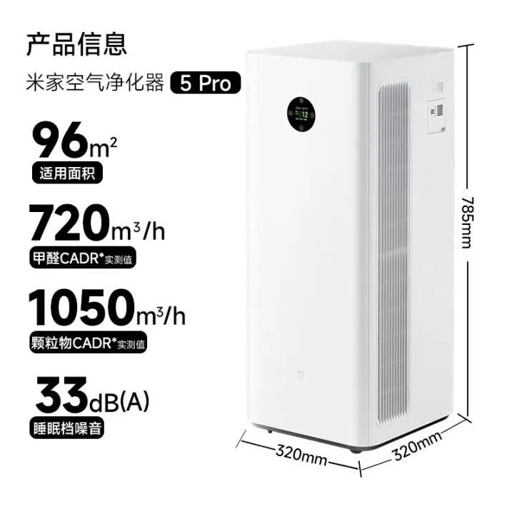 Xiaomi%20Mijia%20Air%20Purifier%205%20Pro%20(AC-M27-SC)%20-%20Image%206