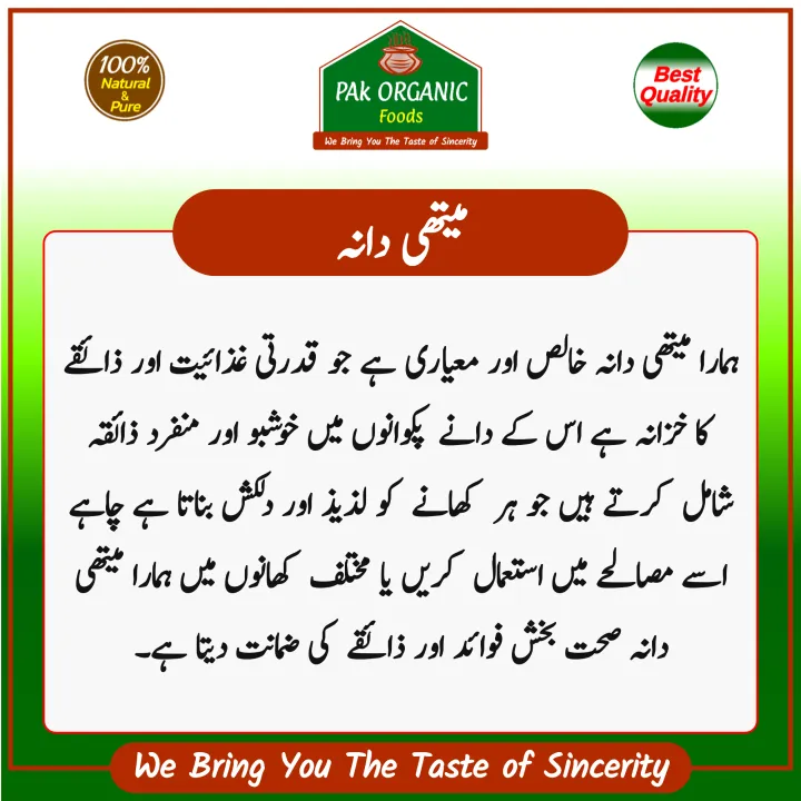 Methi%20Dana%20-%20Fenugreek%20seed%20-%20Real%20Meethi%20dana%20not%20Maithray%20250g%20by%20Pak%20Organic%20Foods%20-%20Image%202