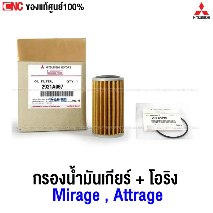 (Genuine Center) Mitsubishi O-ring + auto Mirage gear filter, Mirage oil filter, Mirage attrage outer code spare parts 2921a007, 2921a006