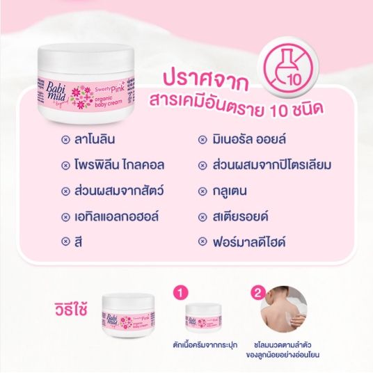 Baby%20Mild%20Baby%20Mild%20Baby%20Cream%2050%20Ml.%20-%20Image%203