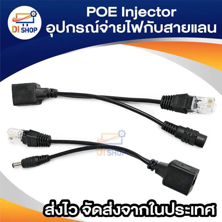 Power%20over%20Ethernet%20PoE%20Adapter%20injector%20+%20splitter%20kit%20Poe%20cable%20-%20Image%205