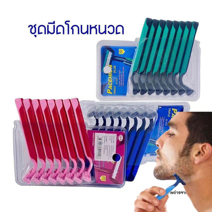 CF home Shaver with Blade 1 pack of 8 PCs color random delivery