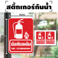 Fire extinguisher sticker, fire extinguisher label, fire extinguisher label sticker (fire extinguisher label), get 2 lights [code F-046]. 