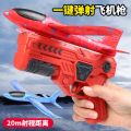 Children's Foam Ejection Aircraft Toys Parent-Child Interaction Outdoor Foam Aircraft Park. 