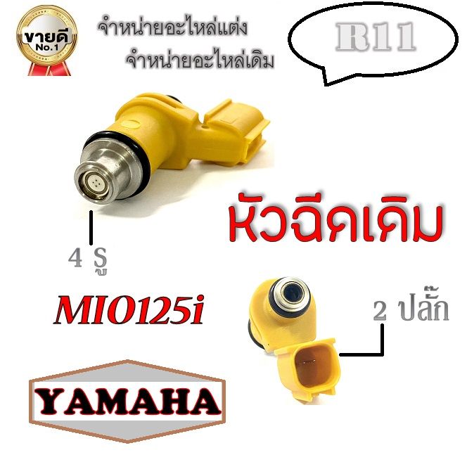 Mio125I%20Original%20Fuel%20Injector%204%20Holes%20Yamaha%20Mio125I%204%20Holes%202%20Plugs%20Original%20Motorcycle%20Injector%20Suitable%20for%20Model%20Mio125I%20Fuel%20Injector%20Suitable%20for%20Model%20Yamaha%20Mio%20125Cc%20-%20Image%205