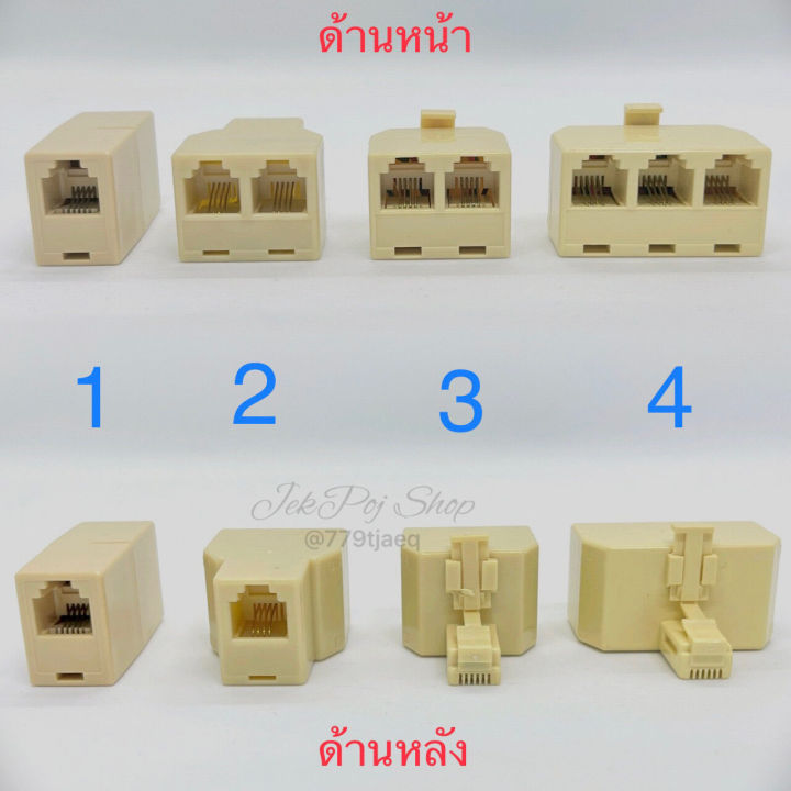 4 kinds of phone jack adapter, telephone connector, telephone extension