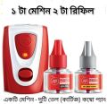 Mosquito Killing 1 Machine and 2 Refill 45ml Big Size.