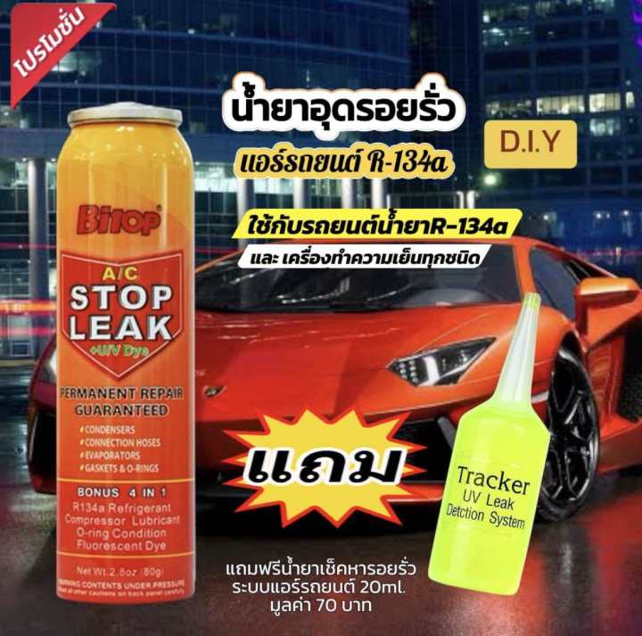 A/c stop leak 80g. free check leak 20ml.[058]