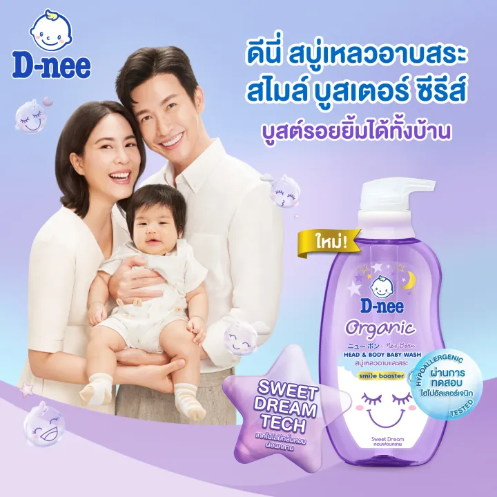 (Large%20Bottle,%20Free%20Refill%20Bag)%20D-Nee%20D-Nee%20Organic%20Liquid%20Soap%20for%20Bathing%20and%20Washing,%20Pump%20Head%20(Size%20750+350%20ml)%20For%20Newborns,%20Baby%20Liquid%20Soap,%20Bathing%20Liquid%20Soap%20-%20Image%209