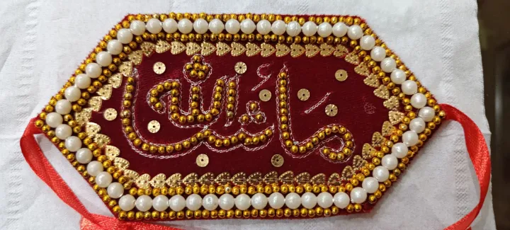 Elegant%20Imam%20Zamin%20Bazu%20Band%20%E2%80%93%20Single%20Piece%20%7C%20Perfect%20for%20Wedding%20&%20Nikkah%20Ceremonies%20%7C%20Premium%20Fancy%20Quality%20Imam%20Zamin%20for%20Groom%20or%20Bride%20%7C%20Ideal%20for%20All%20Traditional%20Events%20(Its%20Single%20Piece%20Price)%20-%20Image%203