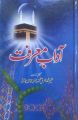 Ubqari books. 