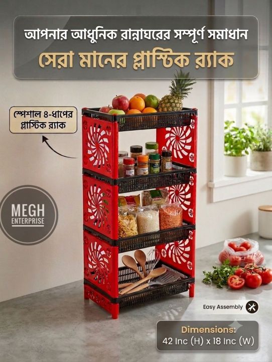 4%20Steps%20Safety%20High%20Rack%20(42%20inc%20by%2018%20inc)%20-%20Image%208