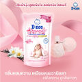 D-Nee Fabric Softener, D-Nee Special Concentrated Formula (Size 1000 ml) Baby Fabric Softener Soften Baby's Clothes. Deanie Softens. 