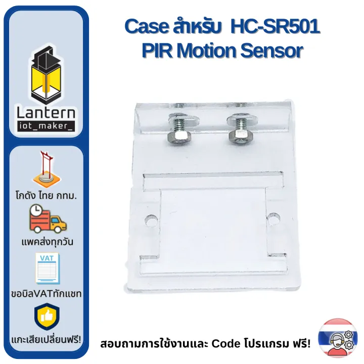 HC-SR501%20PIR%20motion%20sensor%20motion%20sensor%20for%20Arduino%20nodemcu%20ESP32%20ESP8266%20-%20Image%203