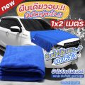 Microfiber car cleaning cloth nano wipe good, not thick, soft, absorbent, good thickness 320g, high quality grade A, 3 sizes to choose from 100*200mm/50*50 cm/40*40 cm Cheap price. 