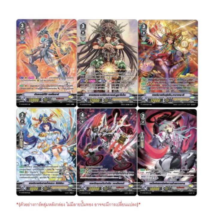 Thai%20Van%20Guard%20Card%20V%20Booster%20Set%2008%20(V-Bt08):%20Silverdust%20Blaze%20-%20Image%205