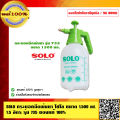 Solo Solo sprayer 1,500 ml.1.5 liter 735 genuine 100% shop official distributor. 