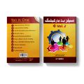 Sales and Marketing Vol-2  by Shahzad Ahmed. 