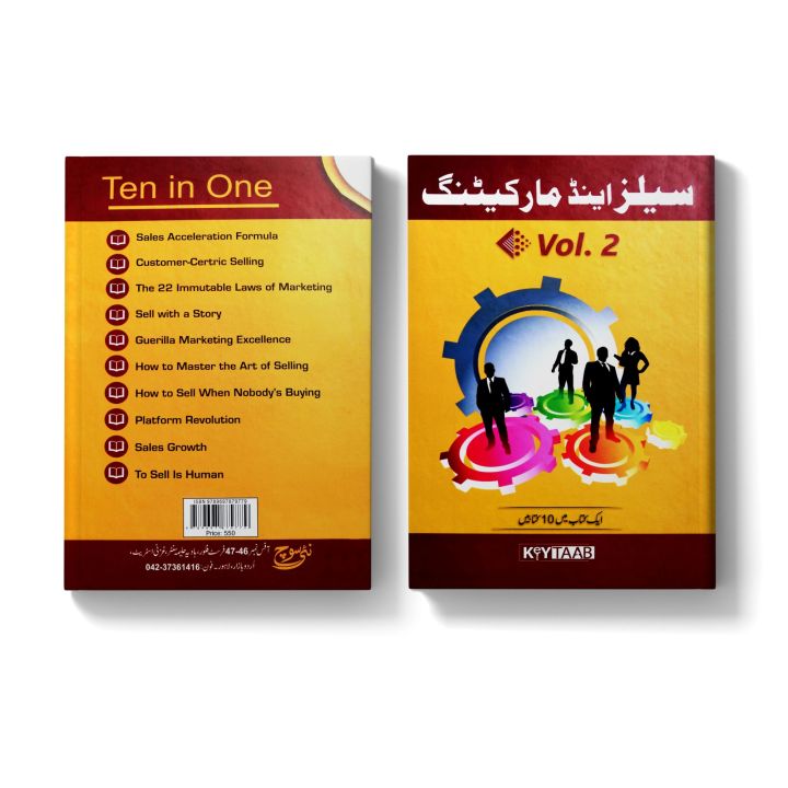 Sales and Marketing Vol-2  by Shahzad Ahmed
